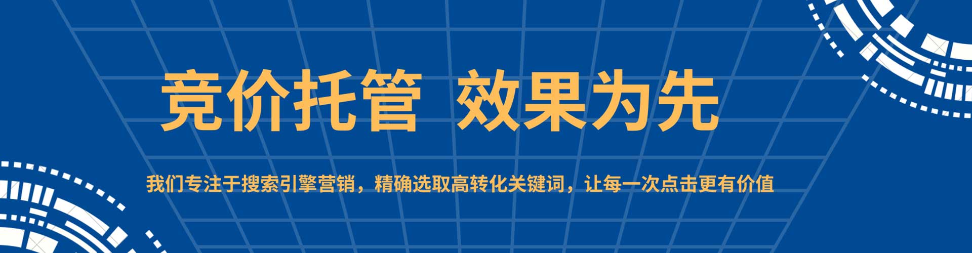 南县百度推广优化